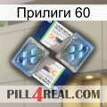 Прилиги 60 viagra5